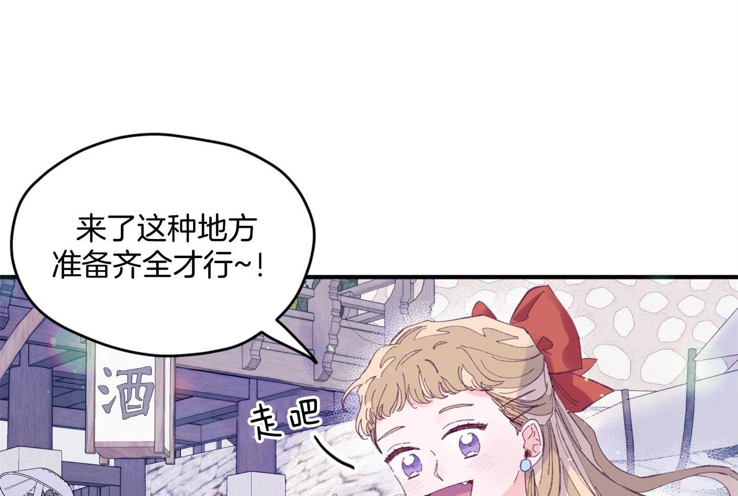 《确认关系就XOXO》漫画最新章节第27话 换装免费下拉式在线观看章节第【35】张图片