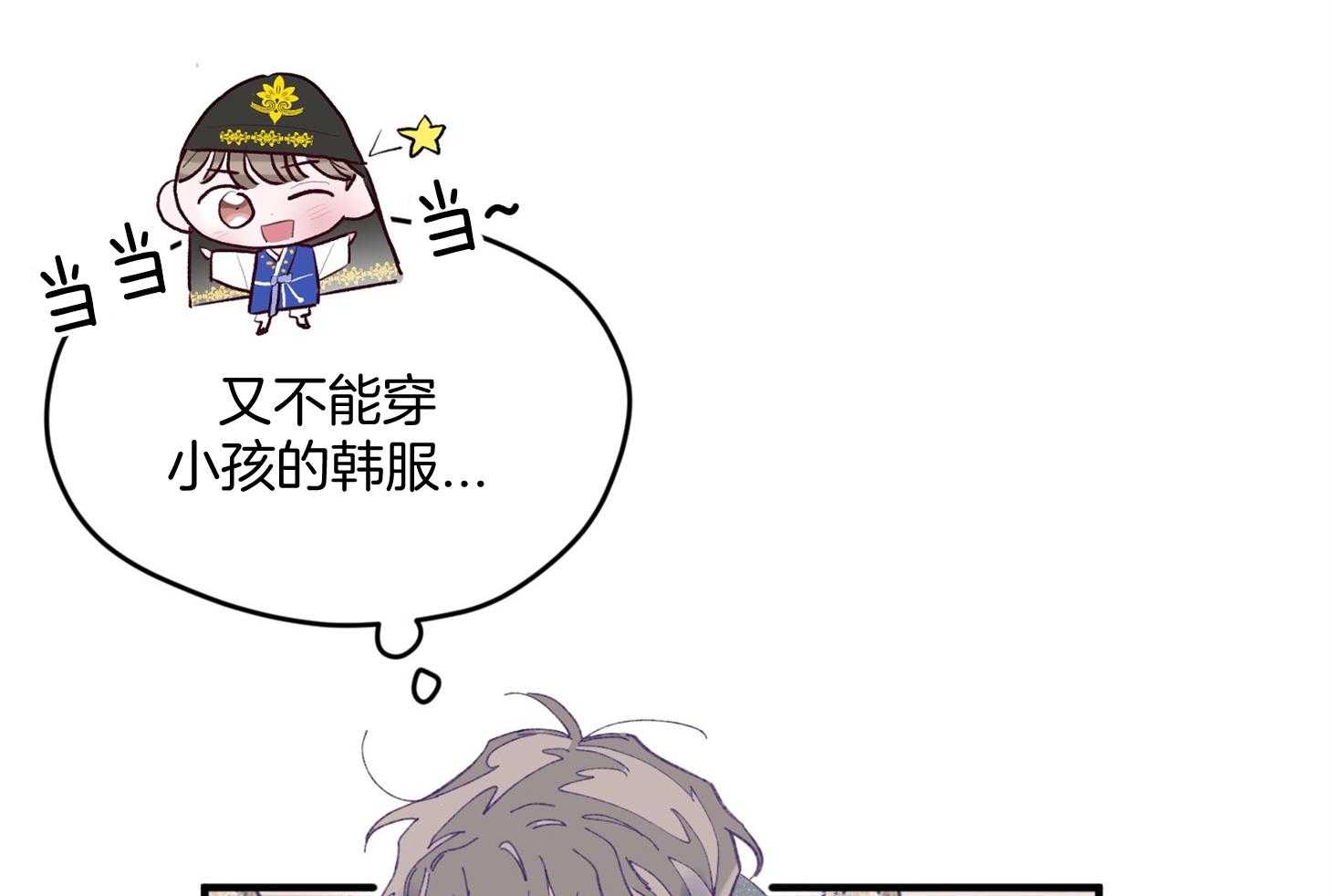 《确认关系就XOXO》漫画最新章节第27话 换装免费下拉式在线观看章节第【12】张图片