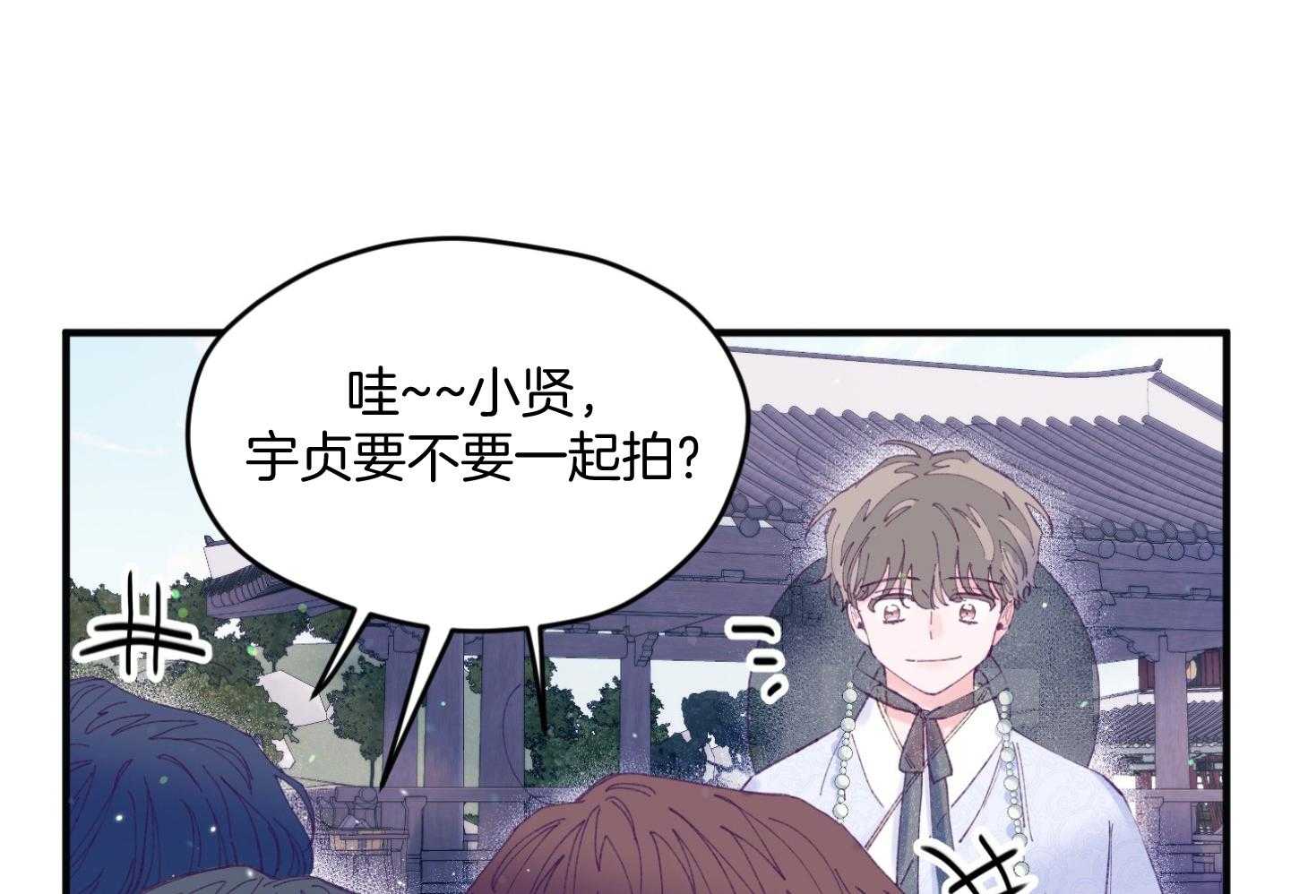 《确认关系就XOXO》漫画最新章节第28话 告白免费下拉式在线观看章节第【13】张图片