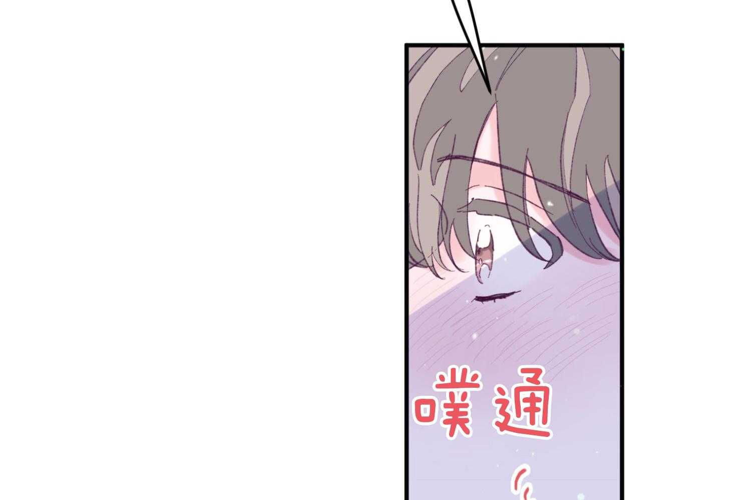 《确认关系就XOXO》漫画最新章节第28话 告白免费下拉式在线观看章节第【38】张图片