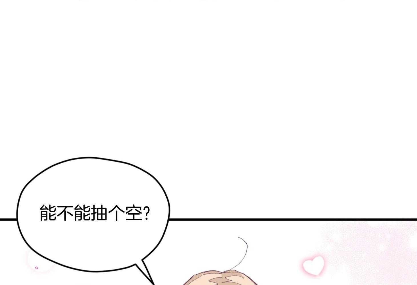 《确认关系就XOXO》漫画最新章节第28话 告白免费下拉式在线观看章节第【18】张图片