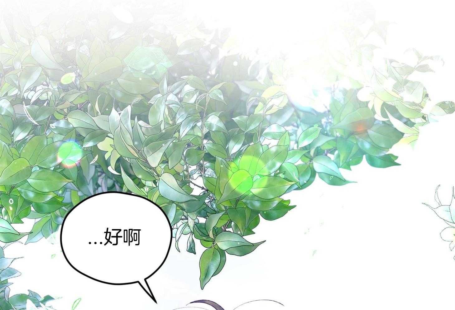 《确认关系就XOXO》漫画最新章节第28话 告白免费下拉式在线观看章节第【59】张图片