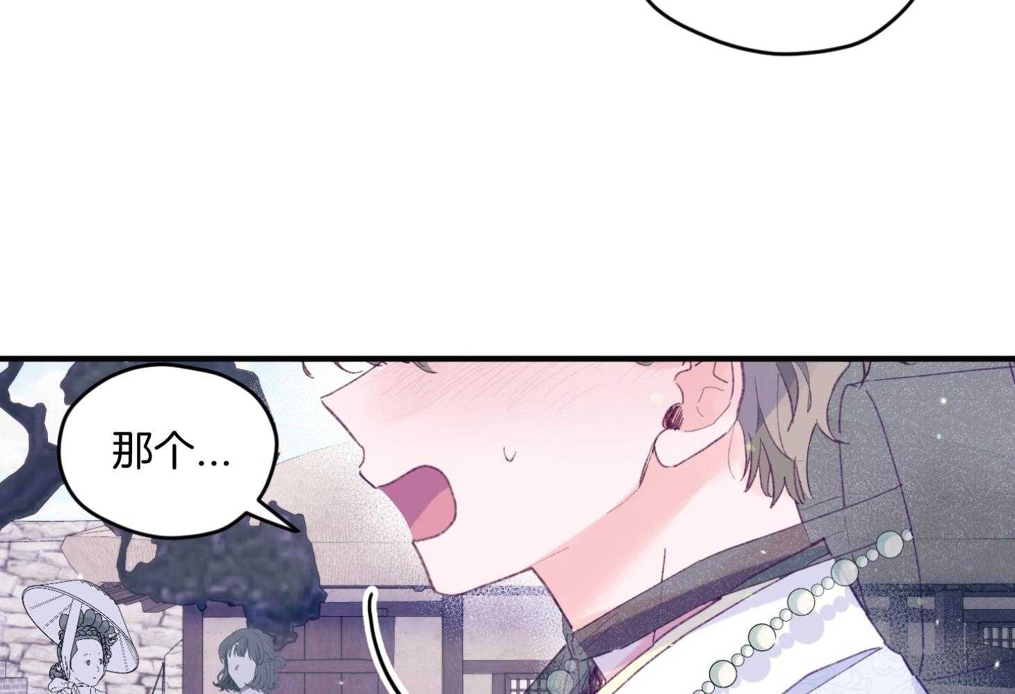 《确认关系就XOXO》漫画最新章节第28话 告白免费下拉式在线观看章节第【35】张图片