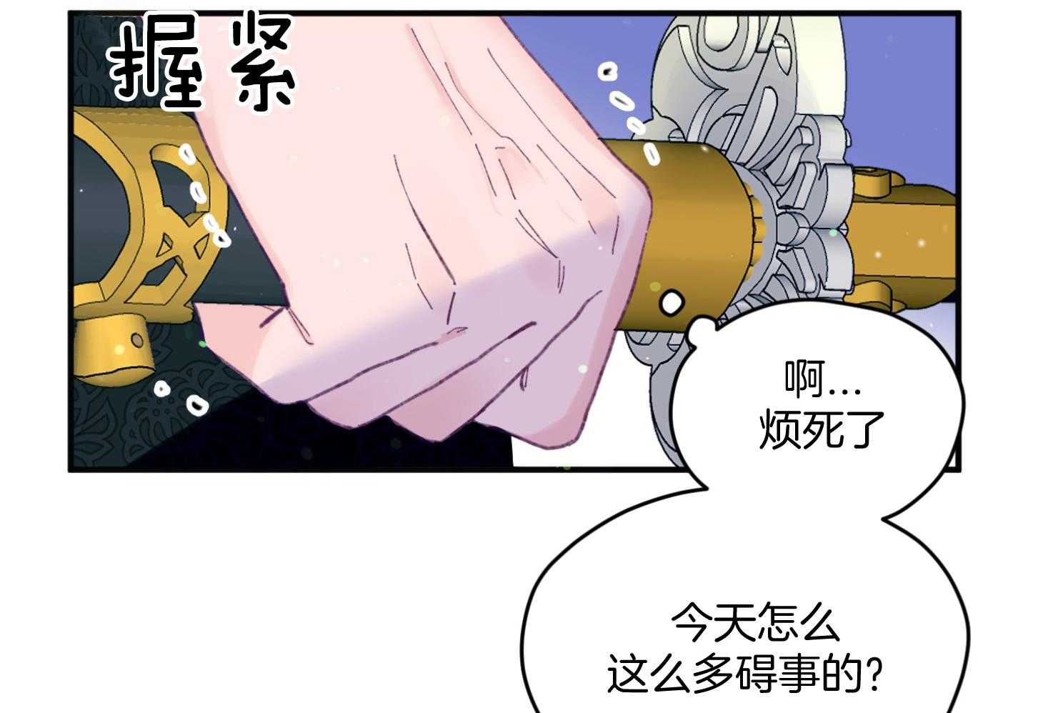 《确认关系就XOXO》漫画最新章节第28话 告白免费下拉式在线观看章节第【21】张图片