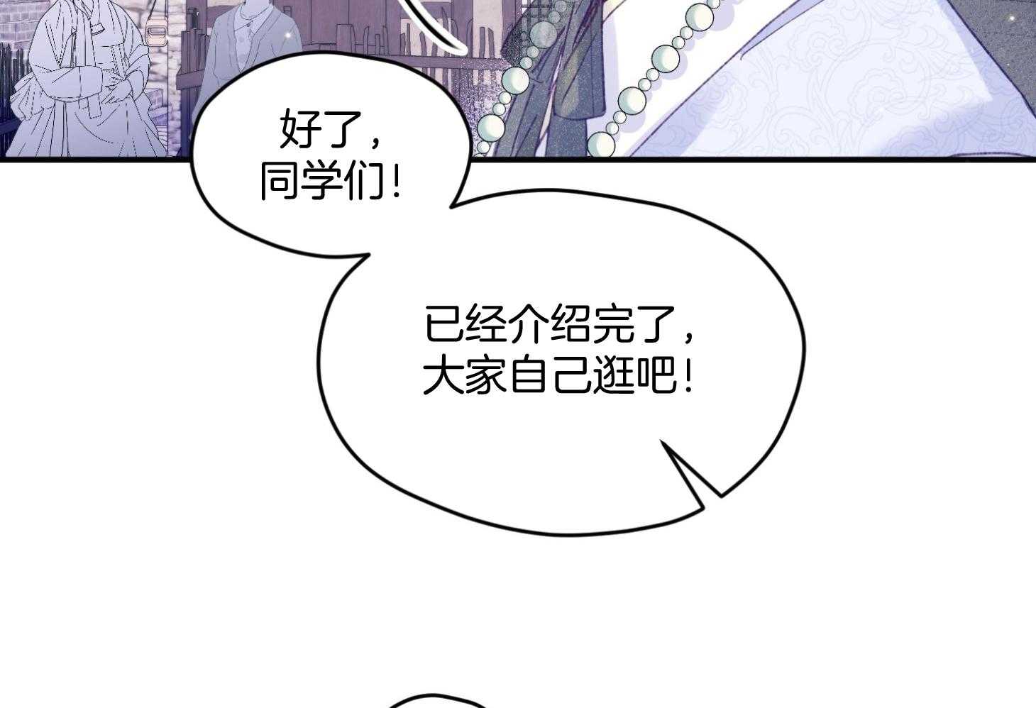 《确认关系就XOXO》漫画最新章节第28话 告白免费下拉式在线观看章节第【34】张图片