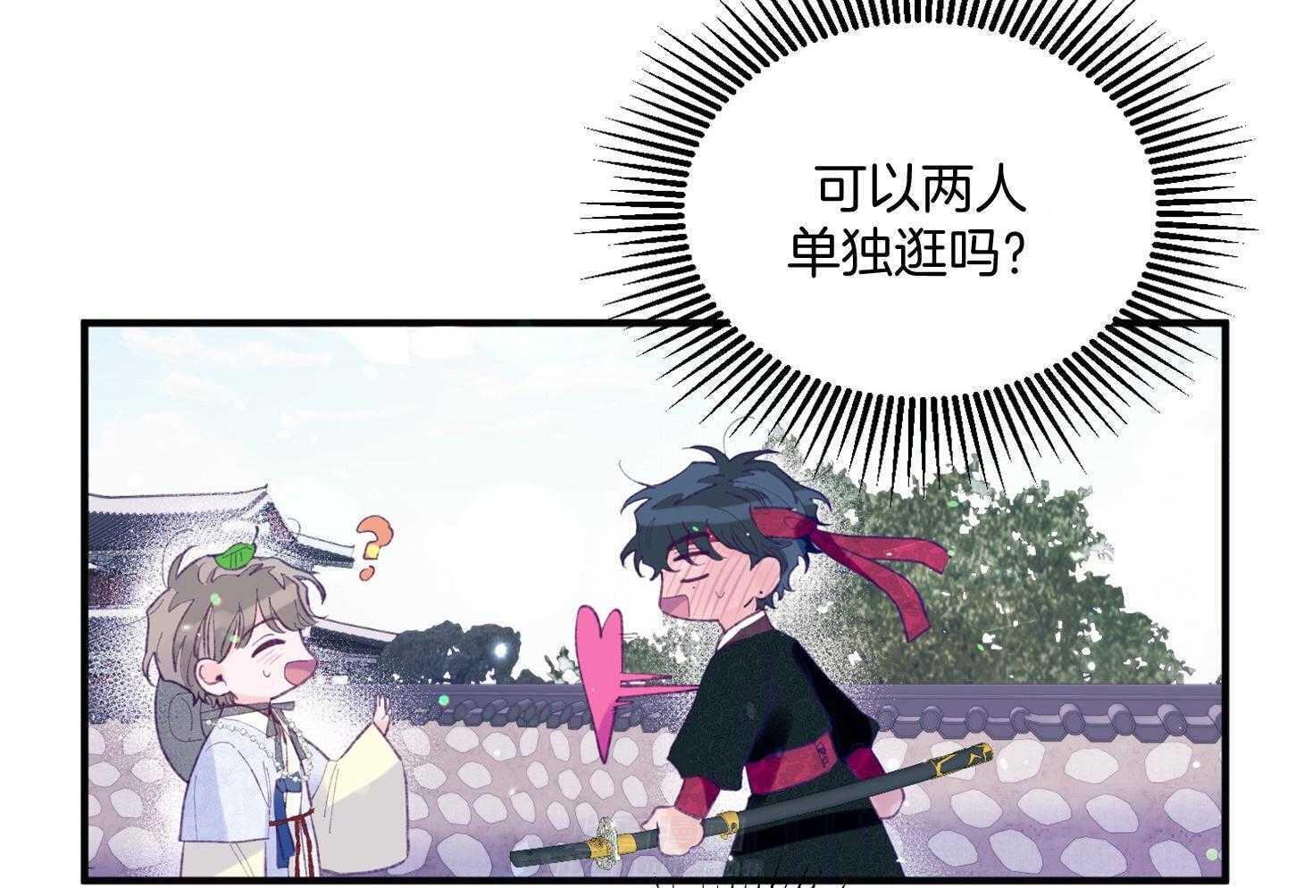 《确认关系就XOXO》漫画最新章节第28话 告白免费下拉式在线观看章节第【55】张图片