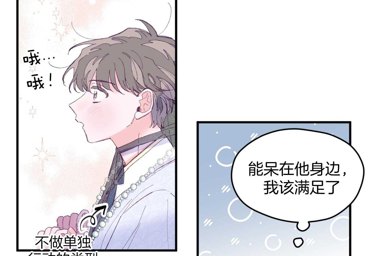 《确认关系就XOXO》漫画最新章节第28话 告白免费下拉式在线观看章节第【48】张图片