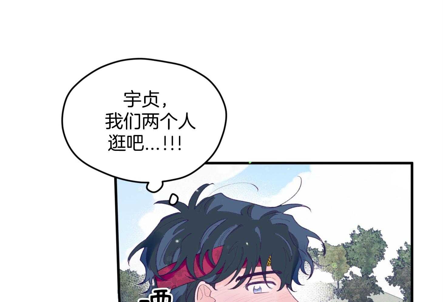 《确认关系就XOXO》漫画最新章节第28话 告白免费下拉式在线观看章节第【51】张图片