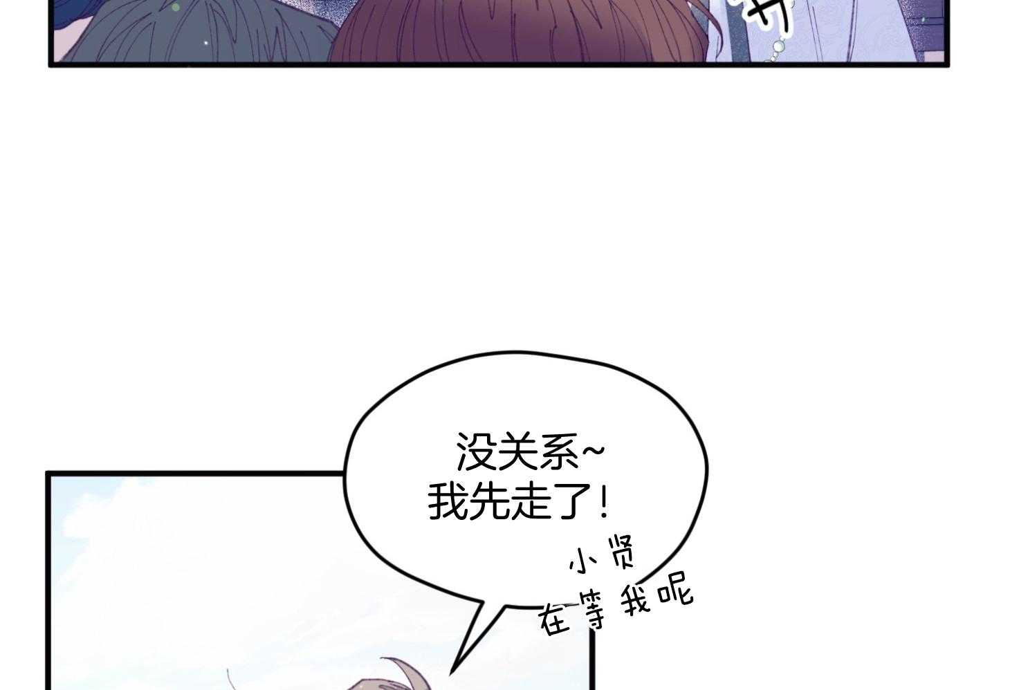 《确认关系就XOXO》漫画最新章节第28话 告白免费下拉式在线观看章节第【12】张图片