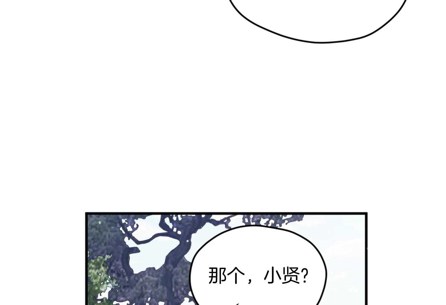 《确认关系就XOXO》漫画最新章节第28话 告白免费下拉式在线观看章节第【20】张图片