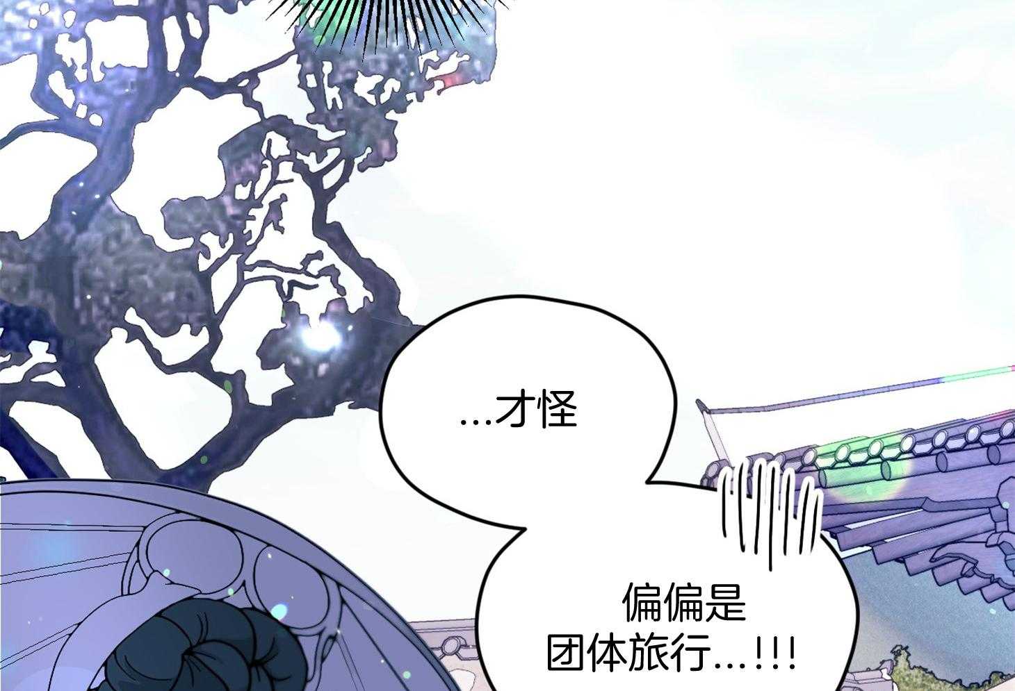 《确认关系就XOXO》漫画最新章节第28话 告白免费下拉式在线观看章节第【53】张图片