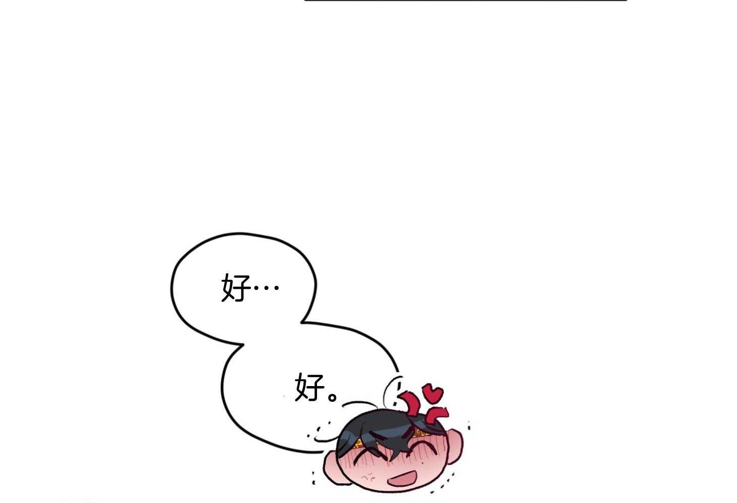 《确认关系就XOXO》漫画最新章节第28话 告白免费下拉式在线观看章节第【22】张图片