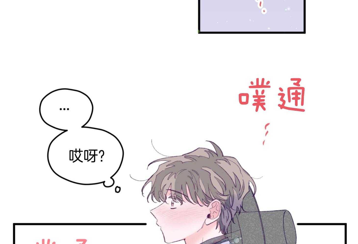 《确认关系就XOXO》漫画最新章节第28话 告白免费下拉式在线观看章节第【37】张图片