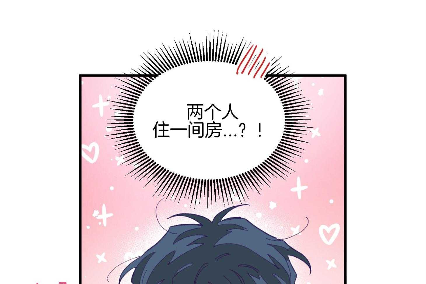 《确认关系就XOXO》漫画最新章节第29话 有喜欢的人免费下拉式在线观看章节第【29】张图片