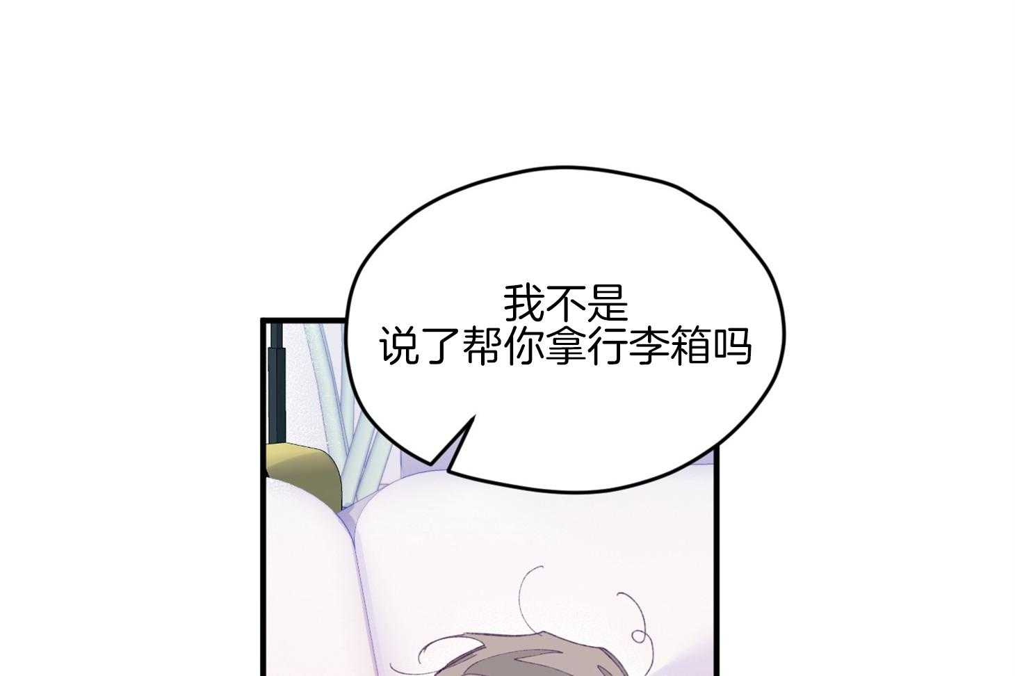 《确认关系就XOXO》漫画最新章节第29话 有喜欢的人免费下拉式在线观看章节第【36】张图片