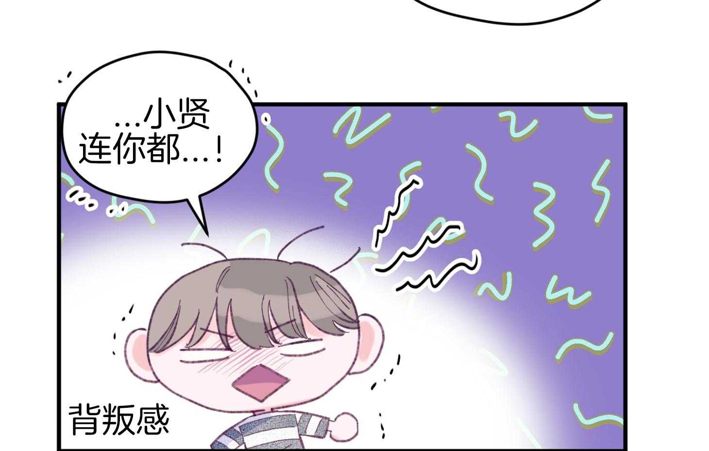 《确认关系就XOXO》漫画最新章节第29话 有喜欢的人免费下拉式在线观看章节第【2】张图片