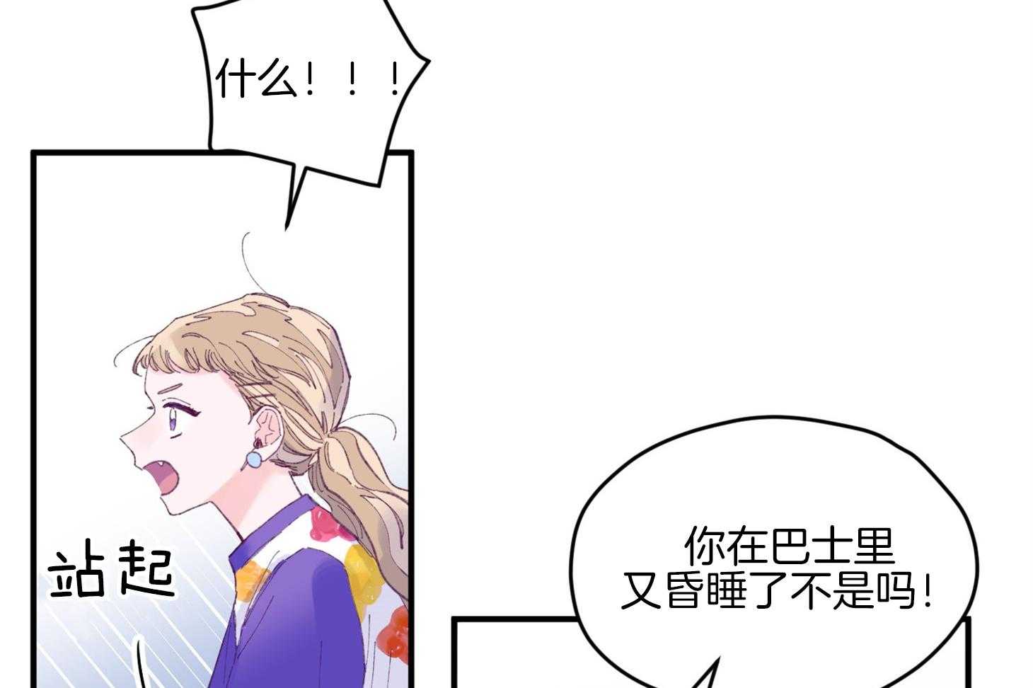 《确认关系就XOXO》漫画最新章节第29话 有喜欢的人免费下拉式在线观看章节第【9】张图片