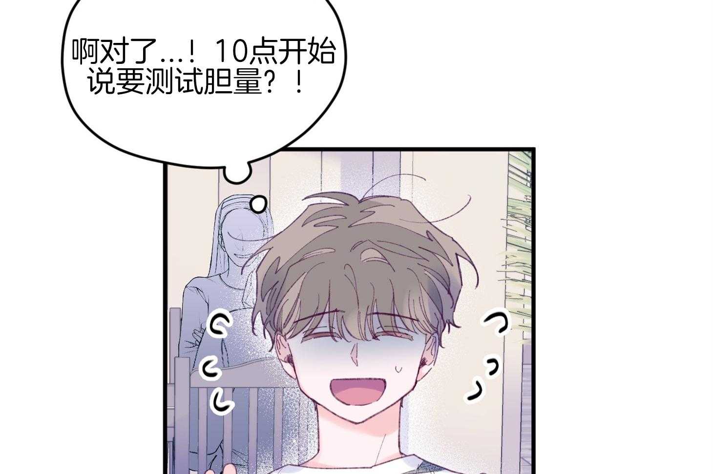 《确认关系就XOXO》漫画最新章节第29话 有喜欢的人免费下拉式在线观看章节第【11】张图片