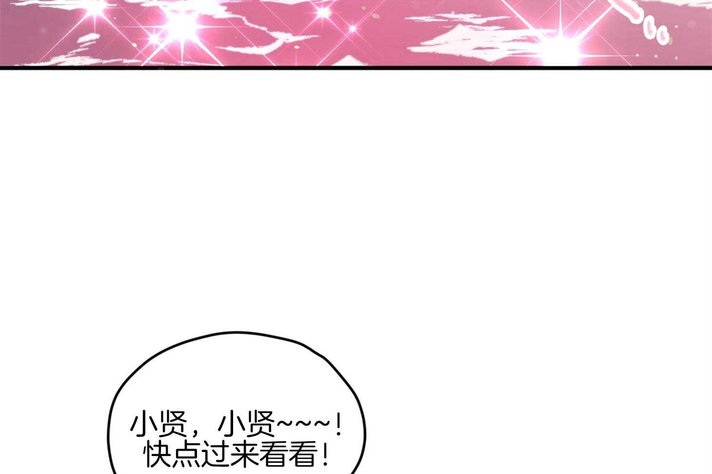 《确认关系就XOXO》漫画最新章节第29话 有喜欢的人免费下拉式在线观看章节第【22】张图片