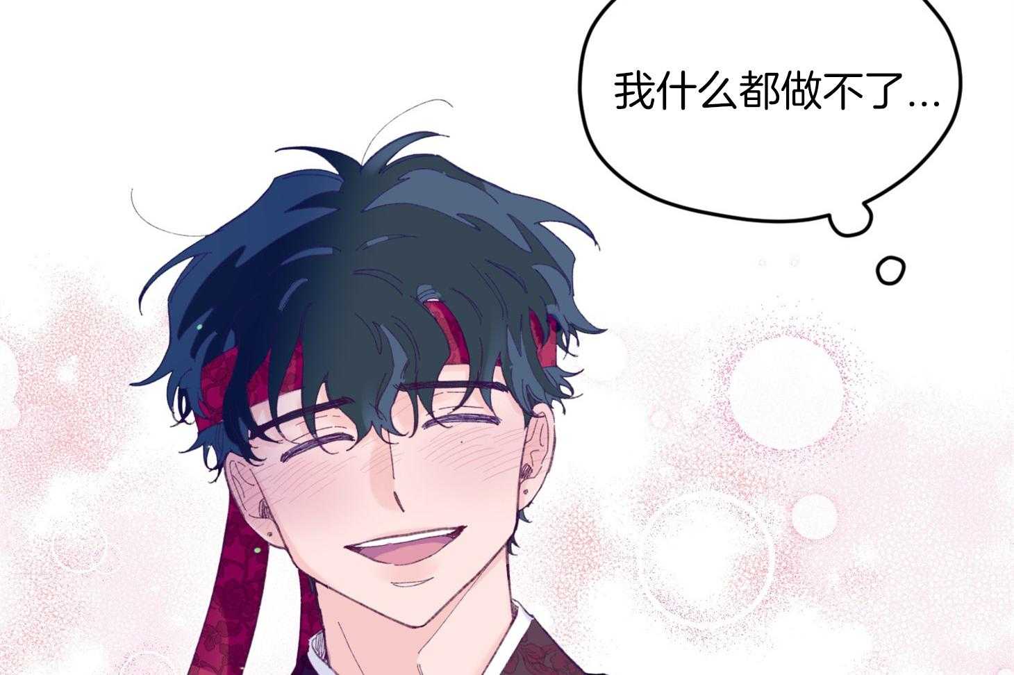 《确认关系就XOXO》漫画最新章节第29话 有喜欢的人免费下拉式在线观看章节第【46】张图片