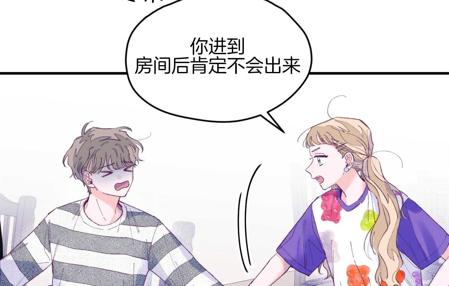 《确认关系就XOXO》漫画最新章节第29话 有喜欢的人免费下拉式在线观看章节第【6】张图片