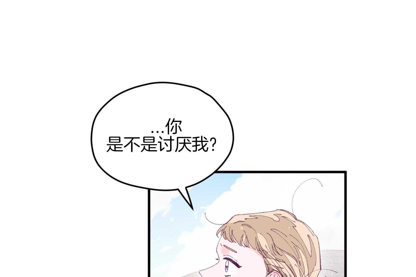 《确认关系就XOXO》漫画最新章节第29话 有喜欢的人免费下拉式在线观看章节第【54】张图片