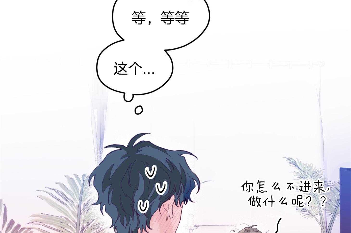 《确认关系就XOXO》漫画最新章节第29话 有喜欢的人免费下拉式在线观看章节第【31】张图片