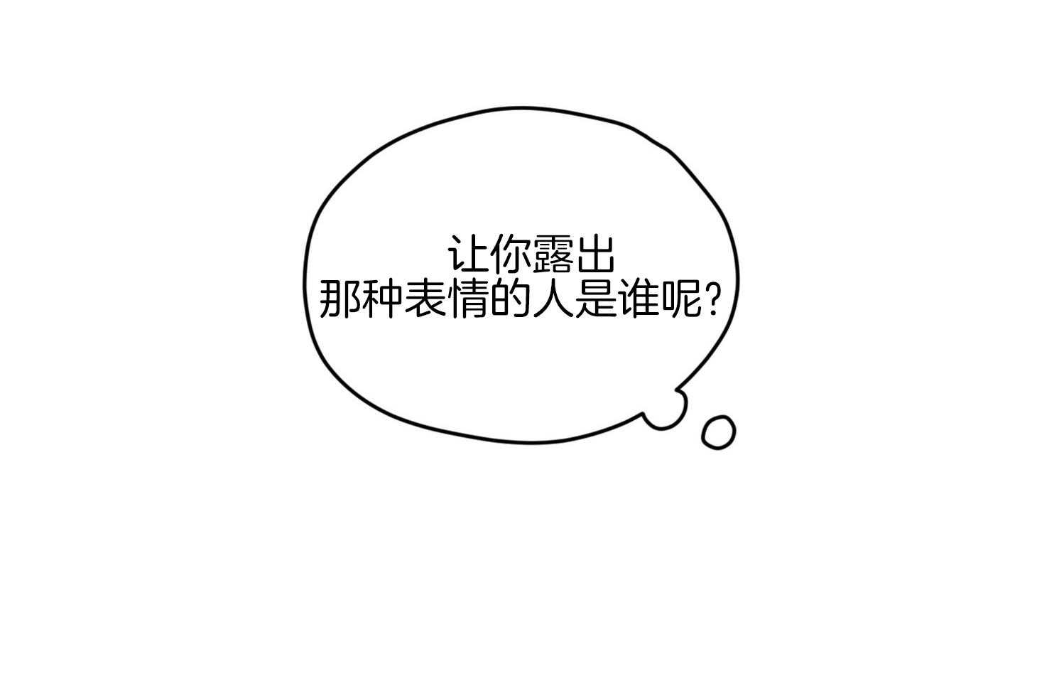 《确认关系就XOXO》漫画最新章节第29话 有喜欢的人免费下拉式在线观看章节第【44】张图片