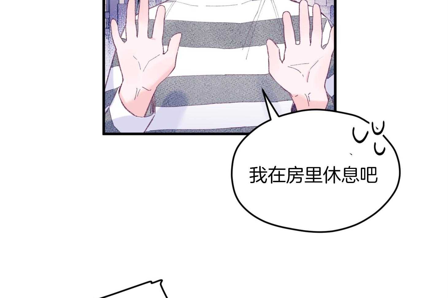 《确认关系就XOXO》漫画最新章节第29话 有喜欢的人免费下拉式在线观看章节第【10】张图片