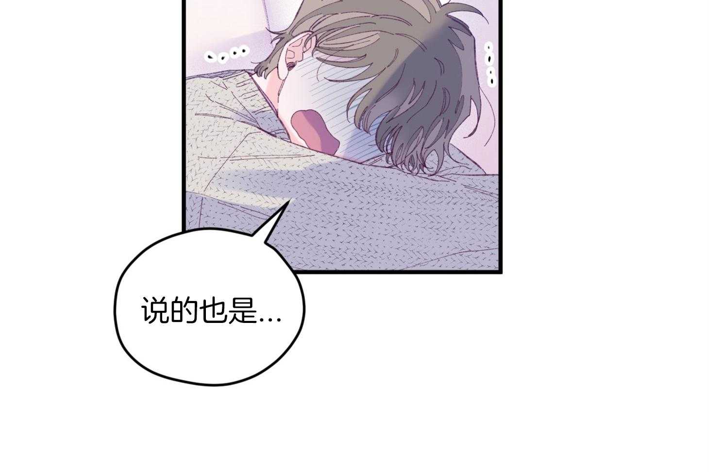 《确认关系就XOXO》漫画最新章节第29话 有喜欢的人免费下拉式在线观看章节第【35】张图片