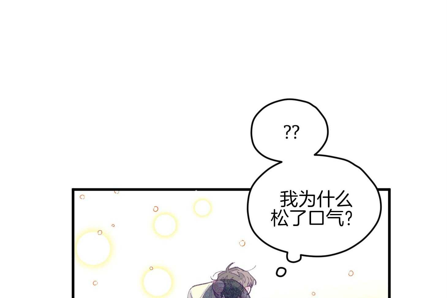 《确认关系就XOXO》漫画最新章节第29话 有喜欢的人免费下拉式在线观看章节第【56】张图片