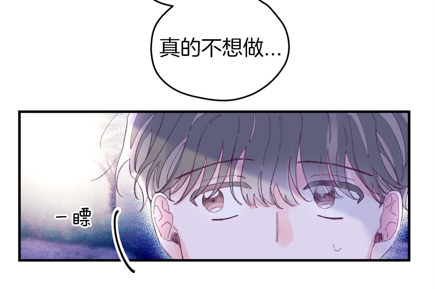 《确认关系就XOXO》漫画最新章节第30话 牵手免费下拉式在线观看章节第【17】张图片