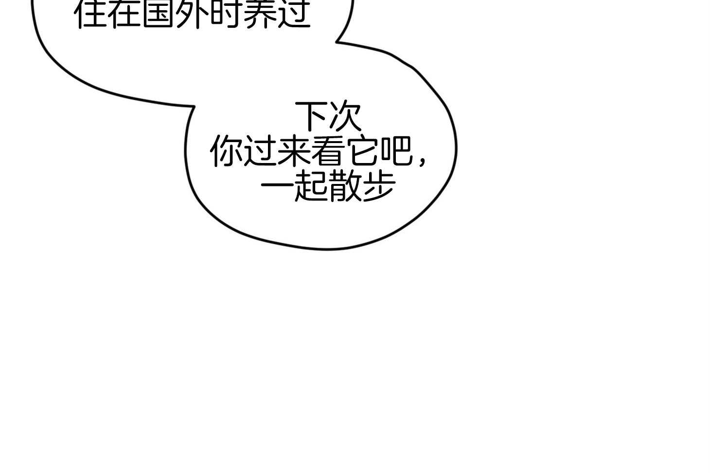 《确认关系就XOXO》漫画最新章节第30话 牵手免费下拉式在线观看章节第【35】张图片