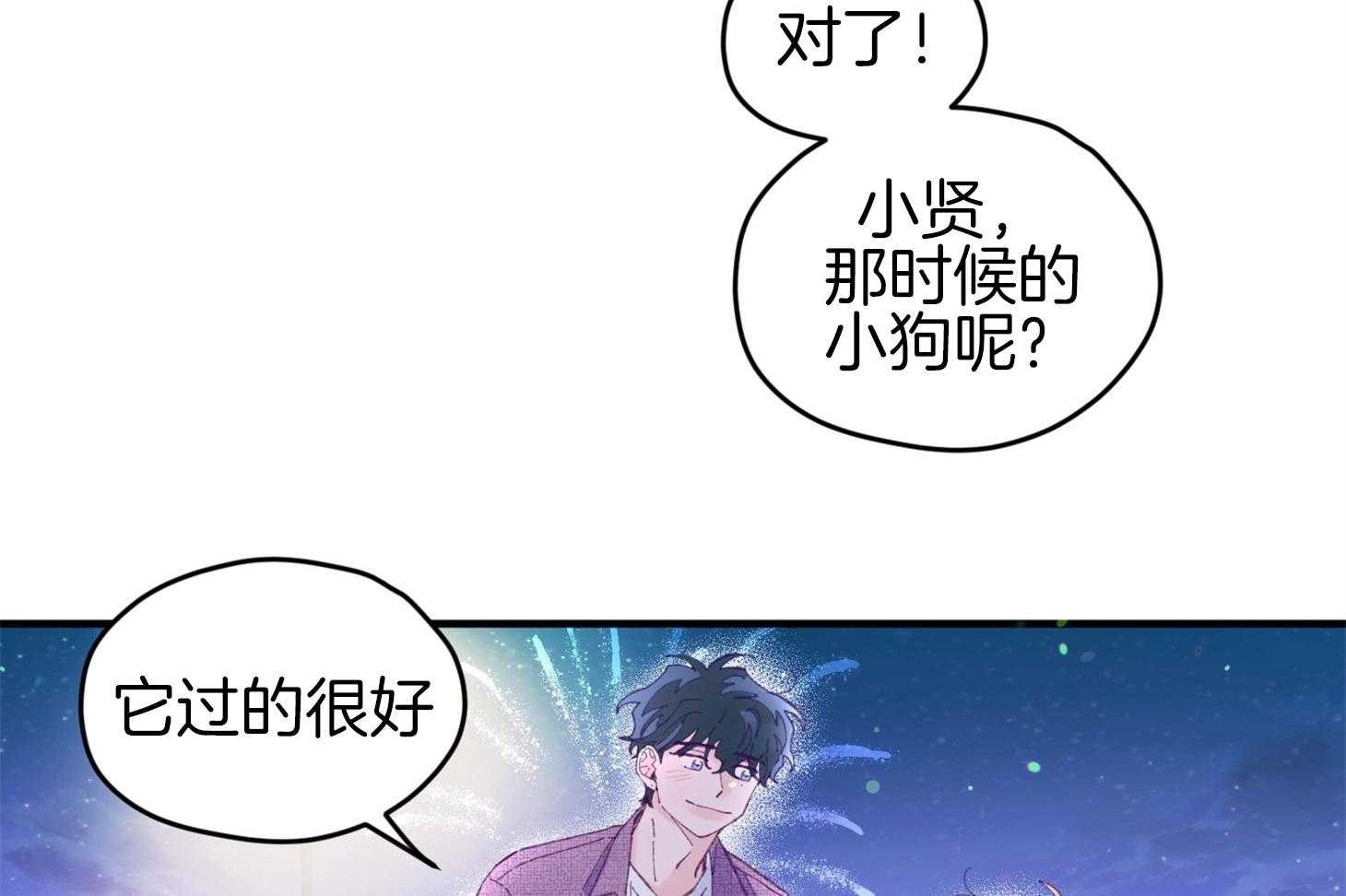 《确认关系就XOXO》漫画最新章节第30话 牵手免费下拉式在线观看章节第【37】张图片