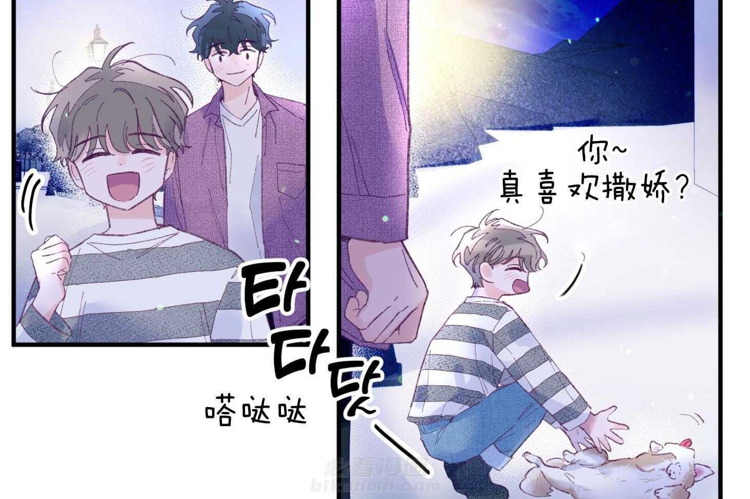 《确认关系就XOXO》漫画最新章节第30话 牵手免费下拉式在线观看章节第【40】张图片