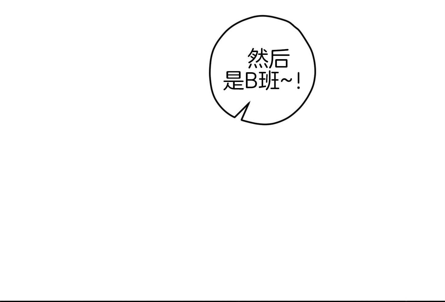 《确认关系就XOXO》漫画最新章节第30话 牵手免费下拉式在线观看章节第【12】张图片