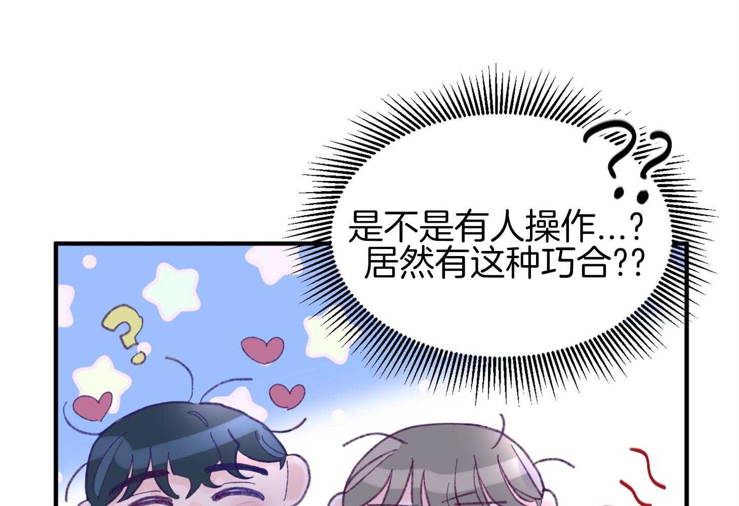 《确认关系就XOXO》漫画最新章节第30话 牵手免费下拉式在线观看章节第【14】张图片