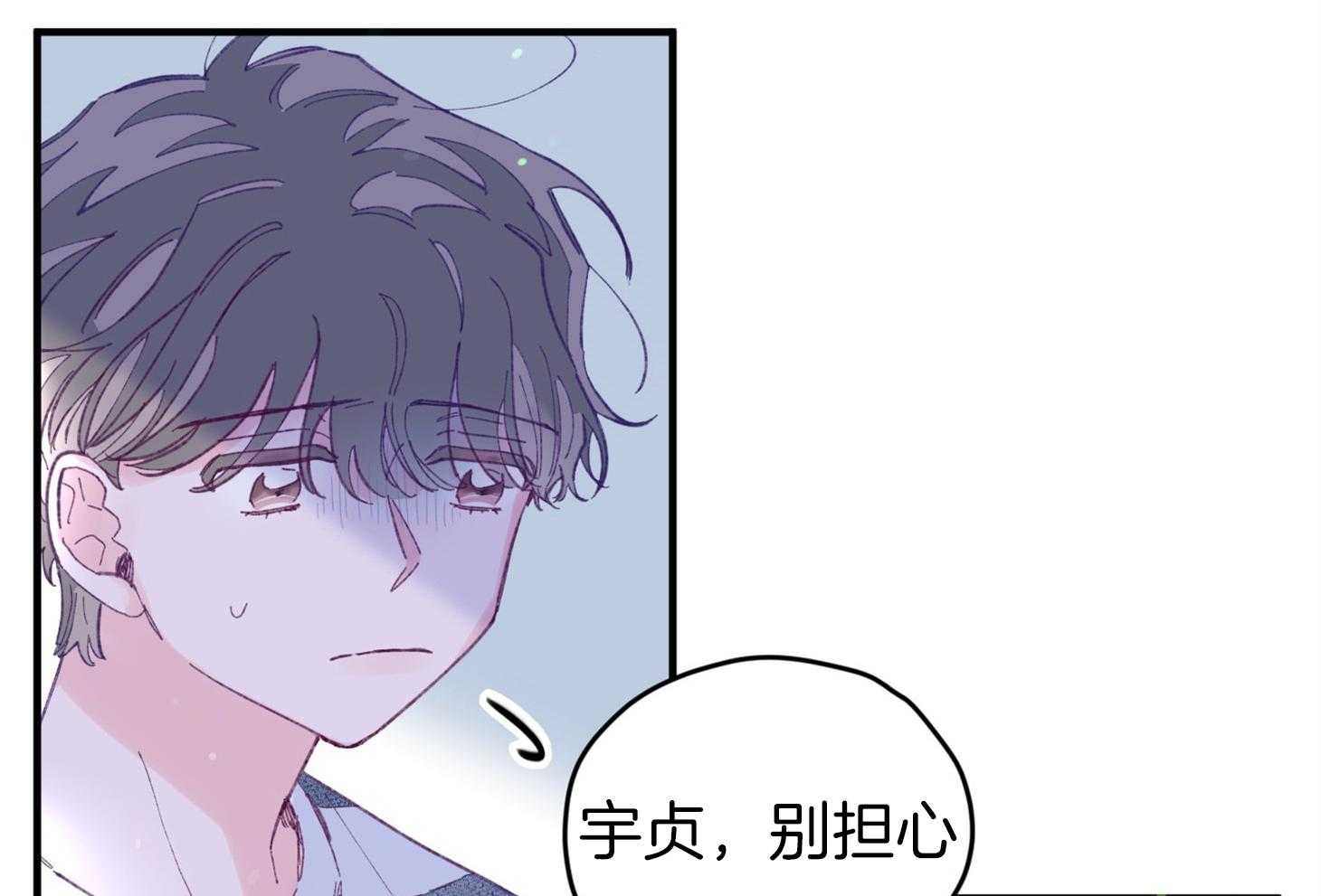 《确认关系就XOXO》漫画最新章节第30话 牵手免费下拉式在线观看章节第【9】张图片