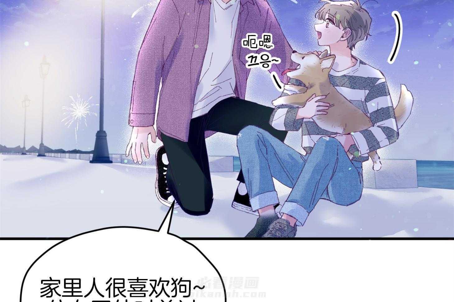 《确认关系就XOXO》漫画最新章节第30话 牵手免费下拉式在线观看章节第【36】张图片