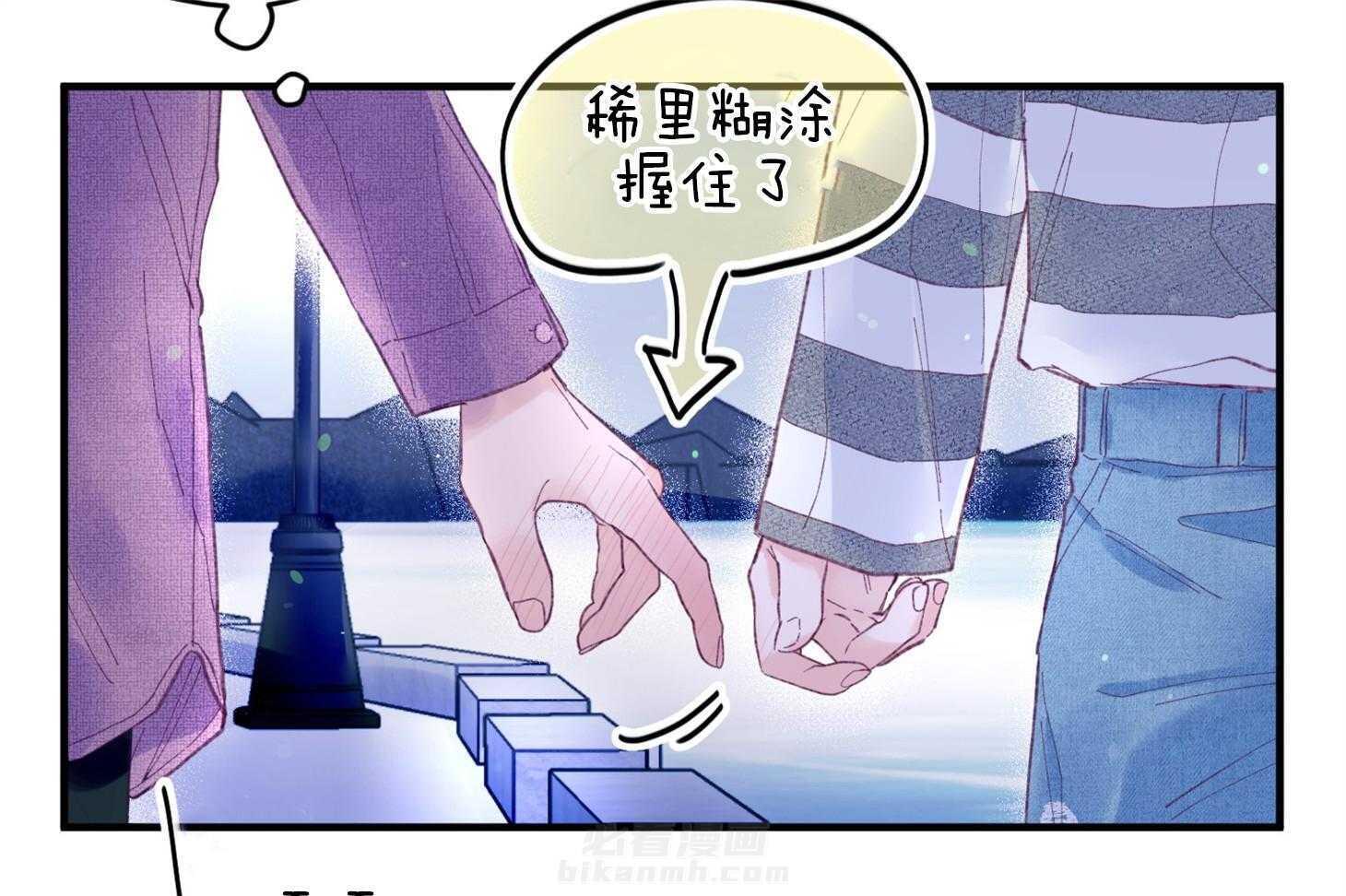 《确认关系就XOXO》漫画最新章节第30话 牵手免费下拉式在线观看章节第【44】张图片