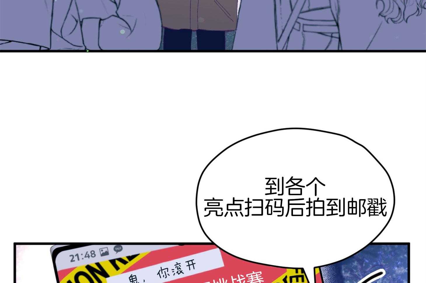 《确认关系就XOXO》漫画最新章节第30话 牵手免费下拉式在线观看章节第【21】张图片