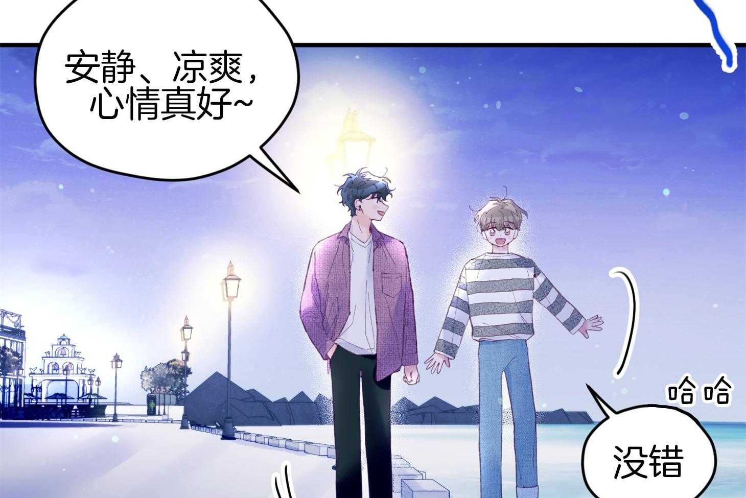 《确认关系就XOXO》漫画最新章节第30话 牵手免费下拉式在线观看章节第【48】张图片