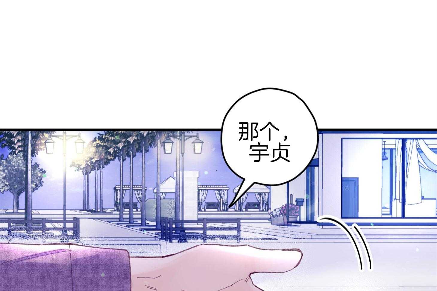 《确认关系就XOXO》漫画最新章节第30话 牵手免费下拉式在线观看章节第【57】张图片