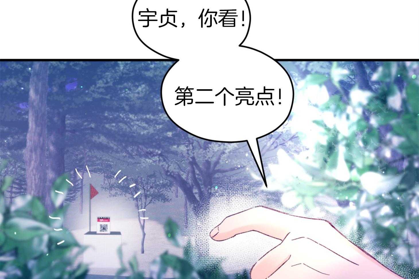 《确认关系就XOXO》漫画最新章节第31话 迷路免费下拉式在线观看章节第【37】张图片