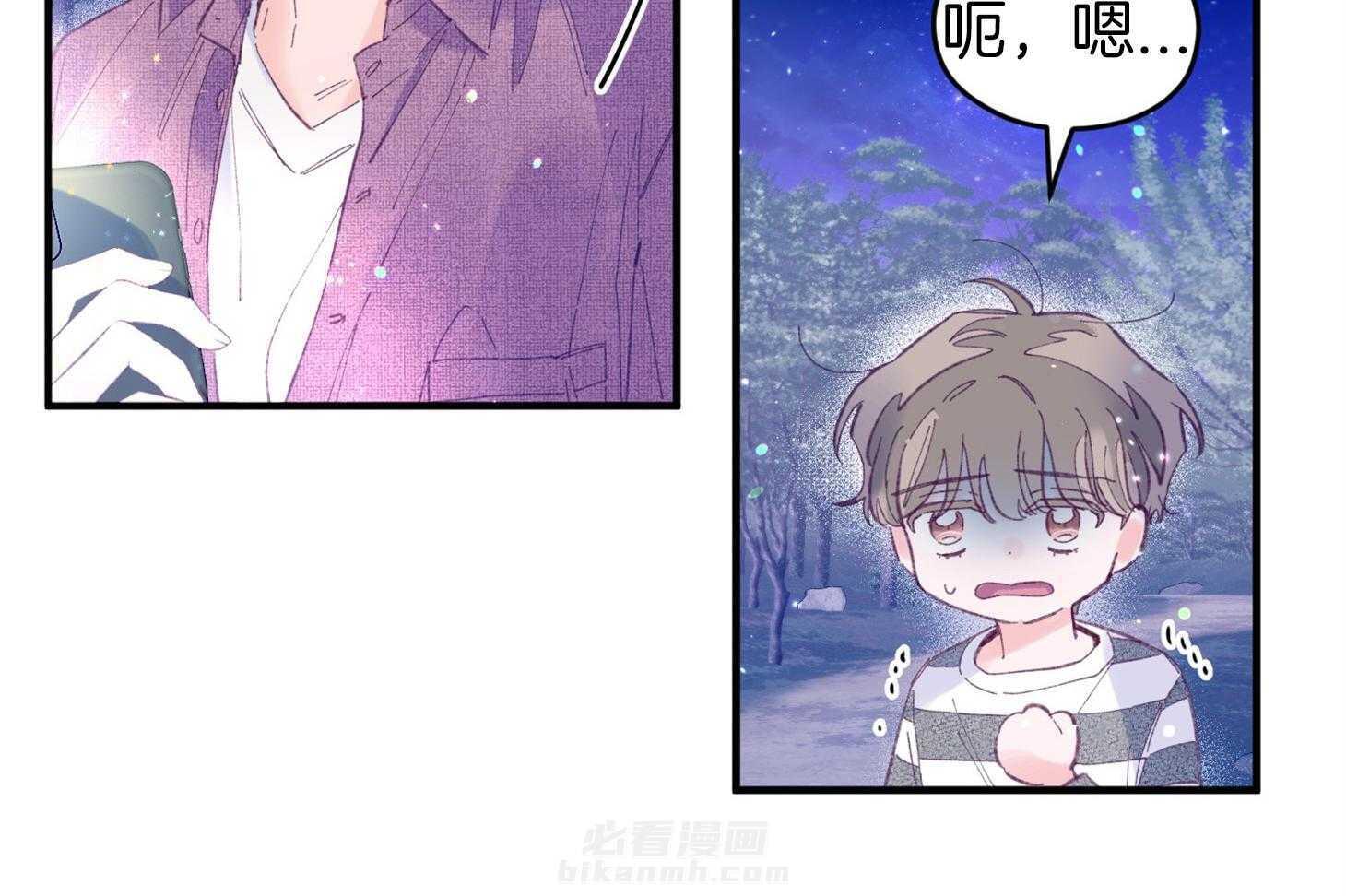 《确认关系就XOXO》漫画最新章节第31话 迷路免费下拉式在线观看章节第【51】张图片