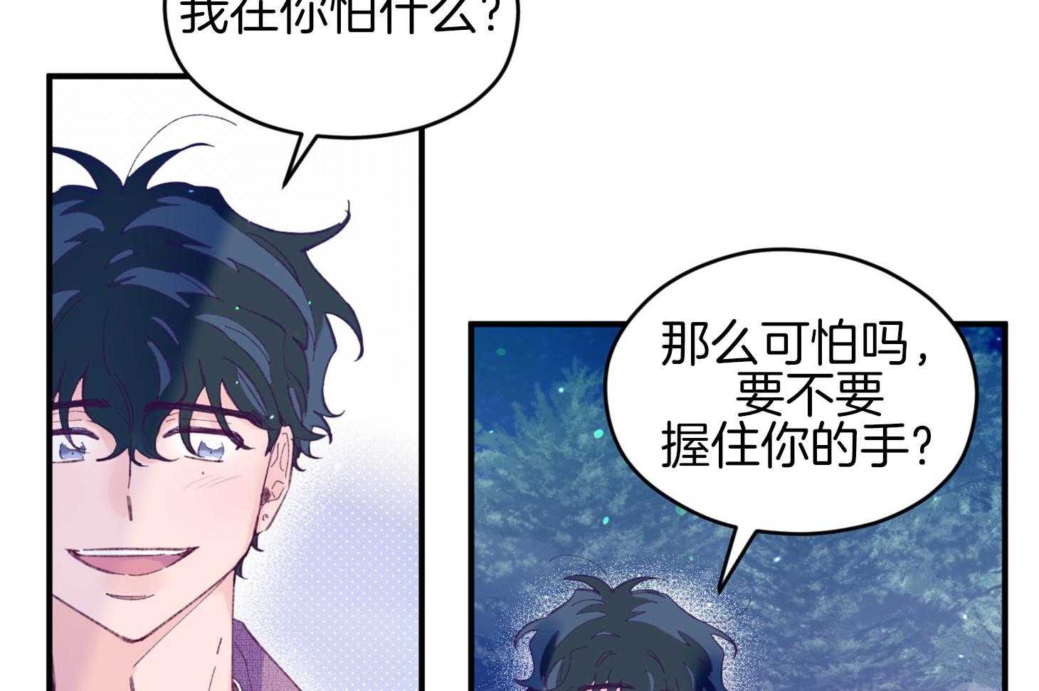 《确认关系就XOXO》漫画最新章节第31话 迷路免费下拉式在线观看章节第【43】张图片