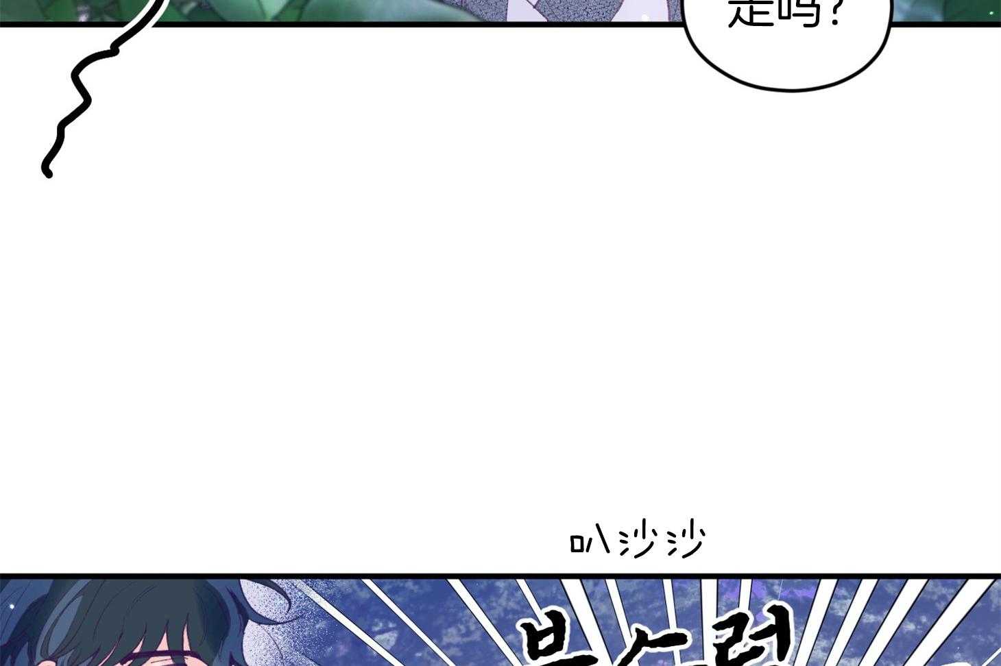 《确认关系就XOXO》漫画最新章节第31话 迷路免费下拉式在线观看章节第【31】张图片