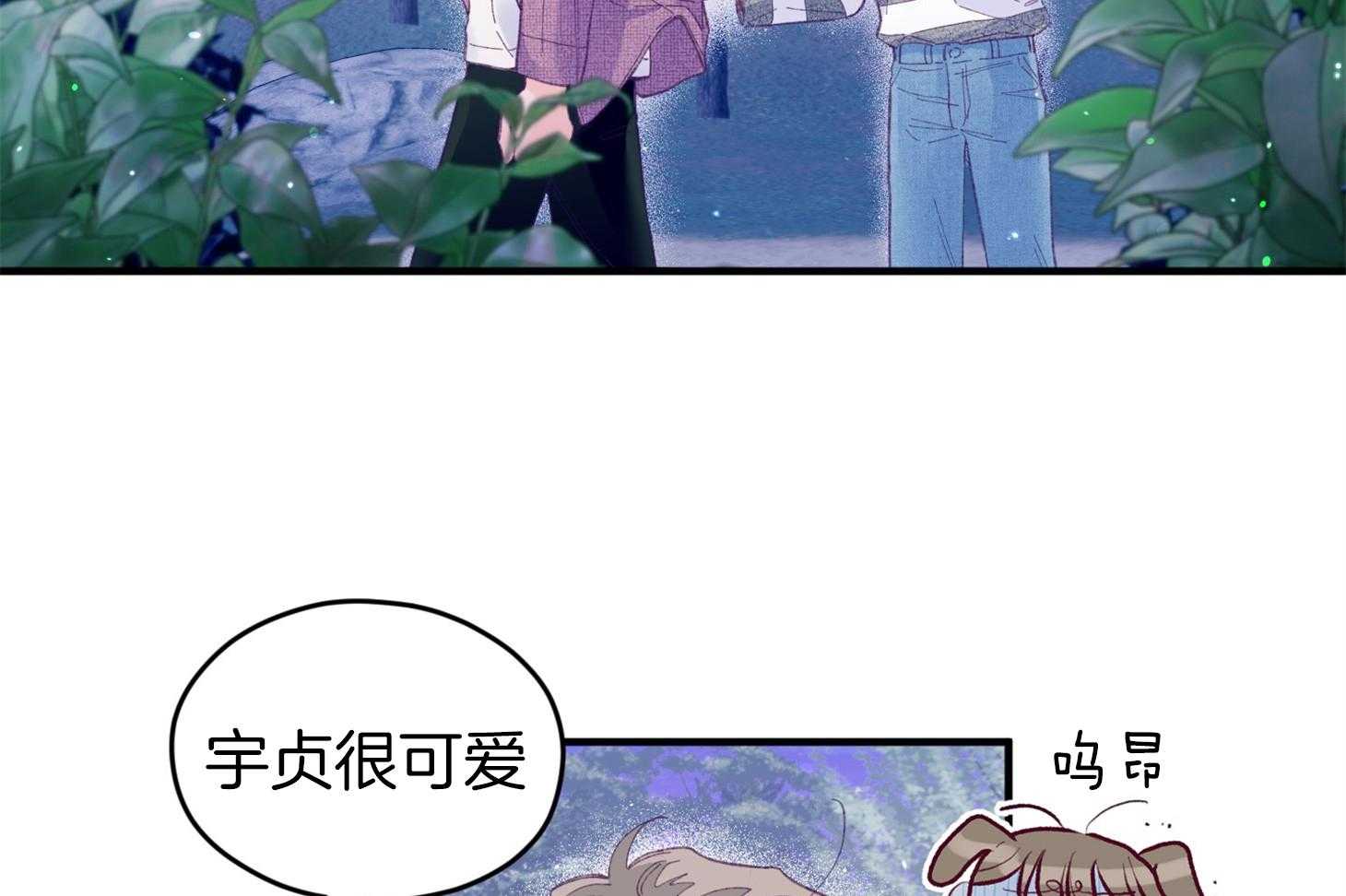 《确认关系就XOXO》漫画最新章节第31话 迷路免费下拉式在线观看章节第【46】张图片