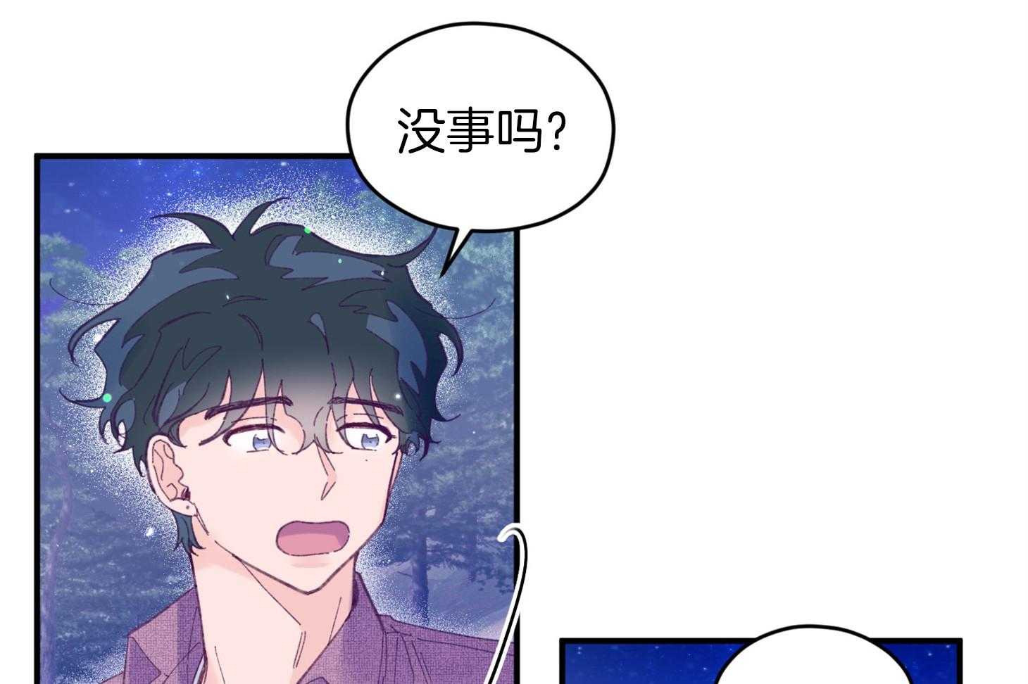 《确认关系就XOXO》漫画最新章节第31话 迷路免费下拉式在线观看章节第【52】张图片