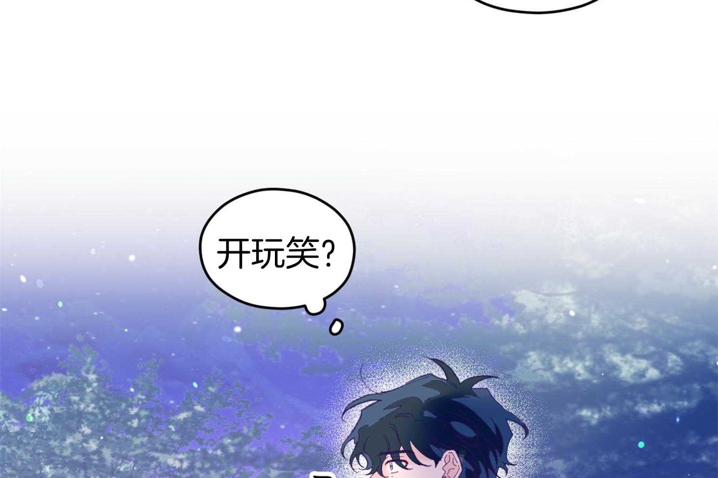 《确认关系就XOXO》漫画最新章节第31话 迷路免费下拉式在线观看章节第【41】张图片